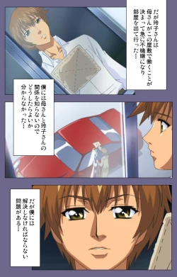 Page 124 of Yakata jukujo Kanzenban