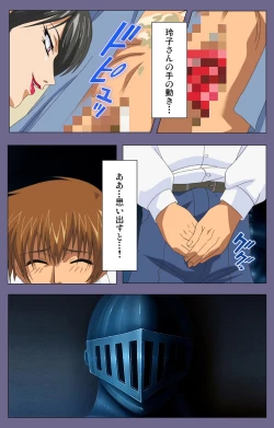 Page 132 of Yakata jukujo Kanzenban