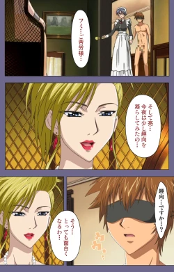 Page 135 of Yakata jukujo Kanzenban