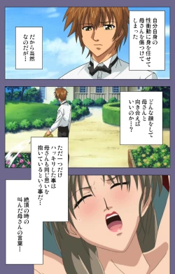 Page 158 of Yakata jukujo Kanzenban