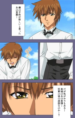 Page 159 of Yakata jukujo Kanzenban