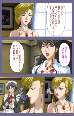 Page 162 of Yakata jukujo Kanzenban