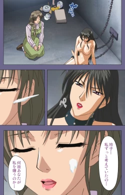 Page 183 of Yakata jukujo Kanzenban