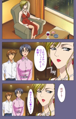 Page 201 of Yakata jukujo Kanzenban