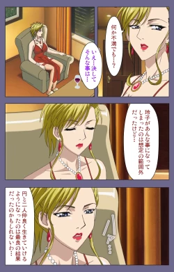 Page 202 of Yakata jukujo Kanzenban