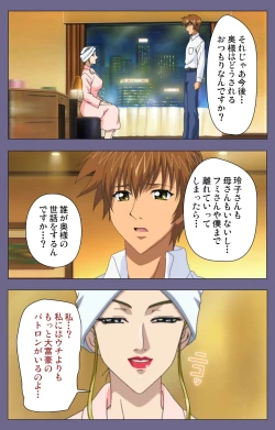 Page 210 of Yakata jukujo Kanzenban