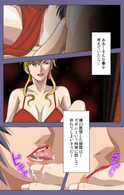 Page 28 of Yakata jukujo Kanzenban