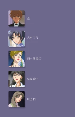 Page 2 of Yakata jukujo Kanzenban