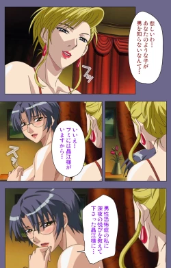 Page 34 of Yakata jukujo Kanzenban