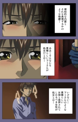 Page 40 of Yakata jukujo Kanzenban