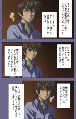 Page 45 of Yakata jukujo Kanzenban