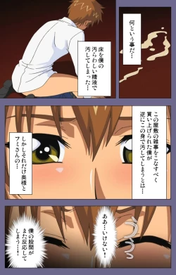 Page 49 of Yakata jukujo Kanzenban