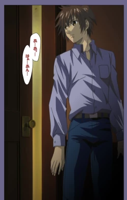 Page 4 of Yakata jukujo Kanzenban