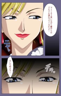 Page 67 of Yakata jukujo Kanzenban