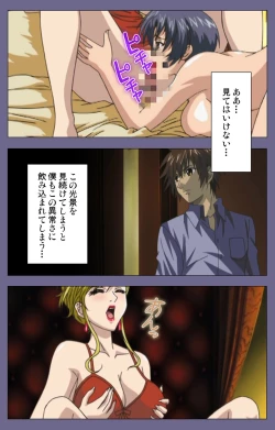 Page 7 of Yakata jukujo Kanzenban