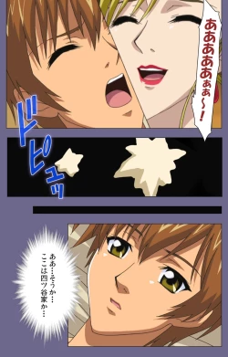 Page 81 of Yakata jukujo Kanzenban