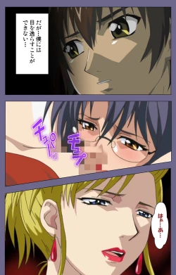 Page 8 of Yakata jukujo Kanzenban