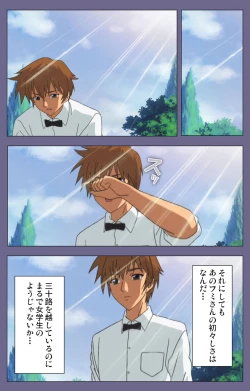 Page 95 of Yakata jukujo Kanzenban