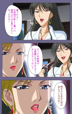 Page 99 of Yakata jukujo Kanzenban