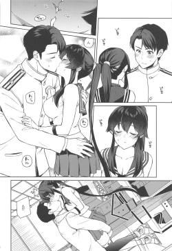 Page 12 of Yoru Yahagi 13