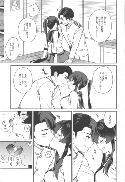 Page 15 of Yoru Yahagi 13