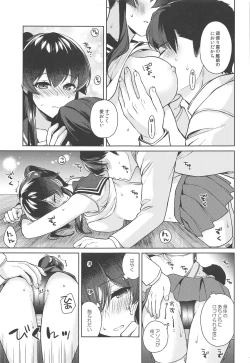 Page 17 of Yoru Yahagi 13