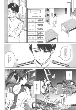 Page 4 of Yoru Yahagi 13