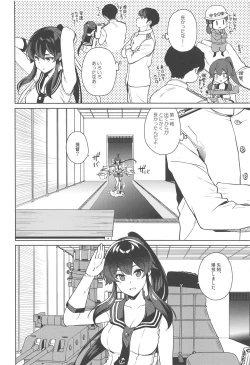Page 6 of Yoru Yahagi 13