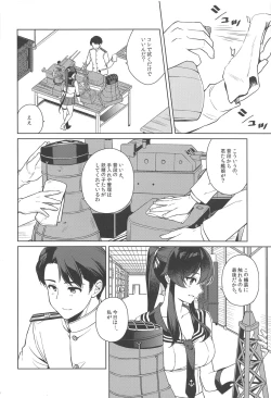 Page 8 of Yoru Yahagi 13