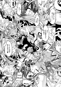 Page 217 of COMIC Unreal 2019-1 Vol. 83