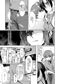 Page 279 of COMIC Unreal 2019-1 Vol. 83