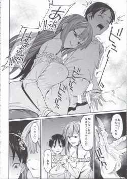 Page 10 of Kogareru Kimi o Shiboritai.
