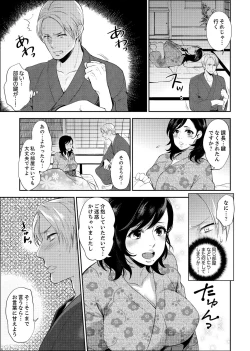 Page 21 of 社員旅行で泥酔エッチ!～温泉のナカで熱いの入ってるぅ… 1-4