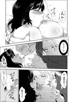 Page 30 of 社員旅行で泥酔エッチ!～温泉のナカで熱いの入ってるぅ… 1-4
