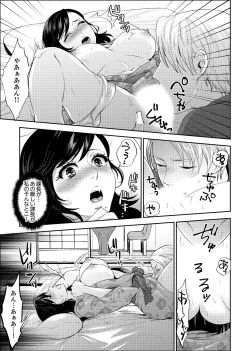Page 32 of 社員旅行で泥酔エッチ!～温泉のナカで熱いの入ってるぅ… 1-4