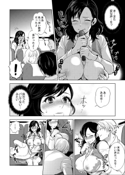 Page 44 of 社員旅行で泥酔エッチ!～温泉のナカで熱いの入ってるぅ… 1-4