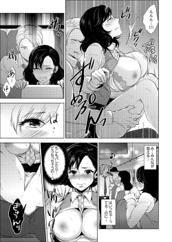 Page 53 of 社員旅行で泥酔エッチ!～温泉のナカで熱いの入ってるぅ… 1-4
