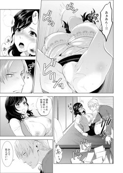Page 72 of 社員旅行で泥酔エッチ!～温泉のナカで熱いの入ってるぅ… 1-4