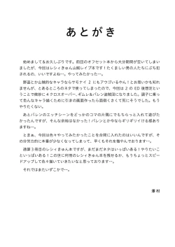 Page 23 of Metral Shounen Rachi Kankin Ryoujoku