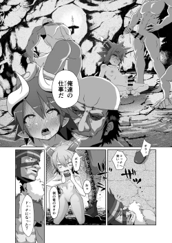Page 4 of Metral Shounen Rachi Kankin Ryoujoku