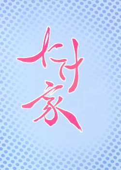 Page 22 of Oyashio-san to Asobitai + C96 Takeya no Omake