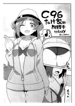 Page 23 of Oyashio-san to Asobitai + C96 Takeya no Omake