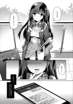 Page 19 of Bitch na Koakuma Sayukichan ni Anikatsuchuu~