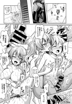 Page 103 of COMIC BAVEL 2018-07