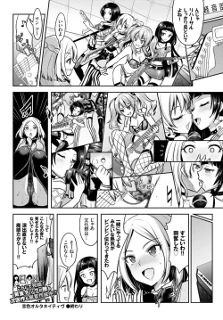 Page 116 of COMIC BAVEL 2018-07