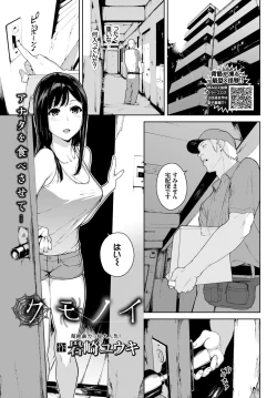 Page 117 of COMIC BAVEL 2018-07