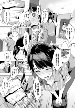 Page 139 of COMIC BAVEL 2018-07