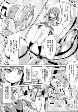 Page 202 of COMIC BAVEL 2018-07