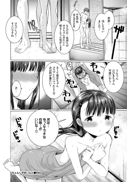 Page 284 of COMIC BAVEL 2018-07