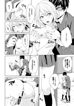 Page 330 of COMIC BAVEL 2018-07